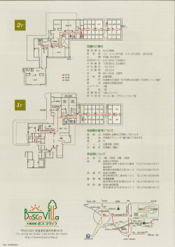 館内案内図