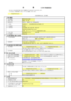 公 告 - 佐賀県警察本部