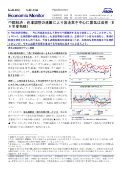 Economic Monitor