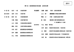 資料1 - 大阪府