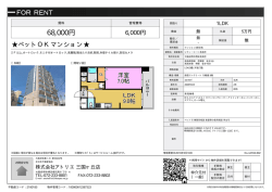資料PDF - アトリエ三国ヶ丘店