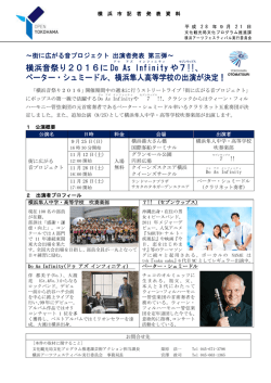 記者発表資料（PDF形式 661KB）