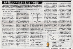 不易流行【番外編】(8)｢ラジカルに攻める
