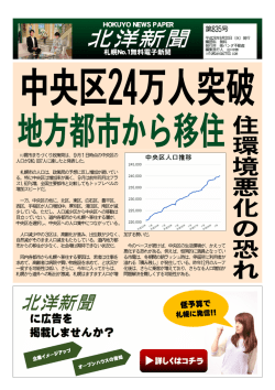北洋新聞