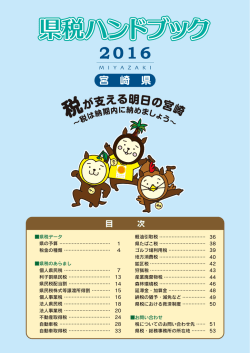 表紙・目次（PDF：699KB）