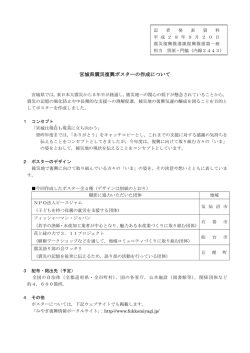 記者発表資料 [PDFファイル／484KB]