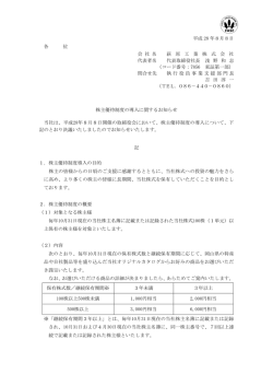 萩原工業株式会社 - 次世代フラットヤーン製品とスリッター等関連機械で
