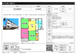 資料PDF - アイ賃貸