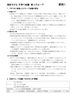 資料1 - 港区