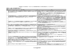 募集プロセスに関連したもののみ