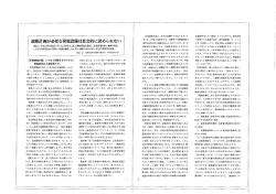 避難計画が必要な発電設備は社会的に認められない