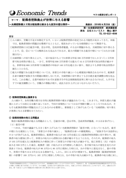 Economic Indicators 定例経済指標レポート