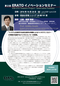 ポスター - 筑波大学