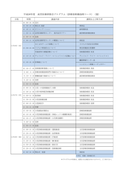 診療放射線技師コース - 国立成育医療研究センター