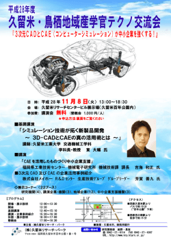 参加申込書 - 久留米市