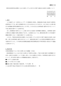 （仮称）の設置について