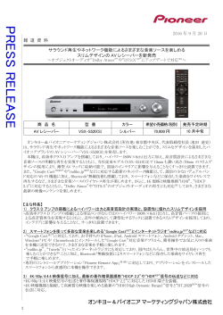 プレスリリース(PDF約878KB)