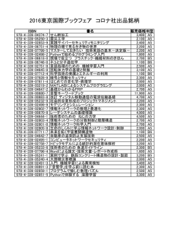 出品リストはこちらから