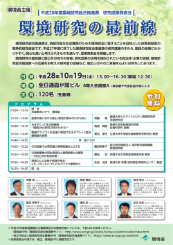 （プログラム、参加申込書） [PDF 1.0 MB]