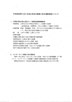 資料3(PDF形式, 25.27KB)