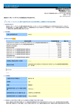 株式会社レナウン