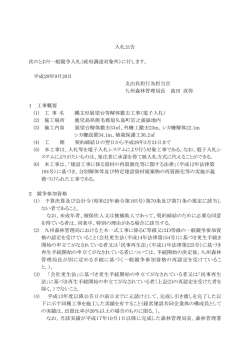縄文杉展望台等解体撤去