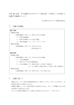中1、2社会科