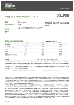 不動産セレクト・セクターSPDR &reg; ファンド
