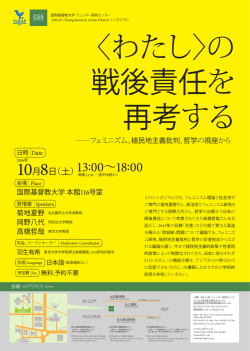 ポスターPDF（A3, 0.6MB）