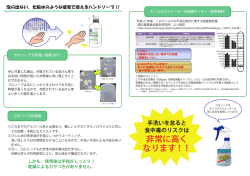 プロソープ