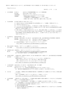 （平成 15 年規則第1号）第3条の規定