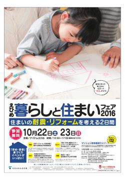 詳細 - 愛媛県中小建築業協会