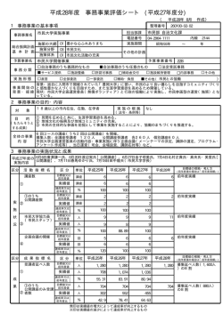 市民大学実施事業（Adobe PDFファイル 14.4KB）