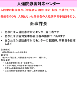 医事課長