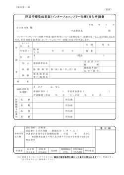 様式第1-2