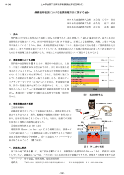 鋼橋塗替塗装における塗膜剥離方法に関する検討