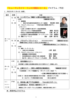 プログラム一覧（PDF：371KB）