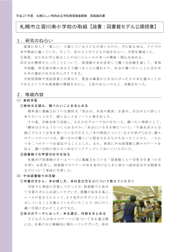 澄川南小学校（PDF：283KB）