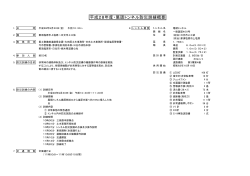 平成28年度・尾頭トンネル防災訓練概要