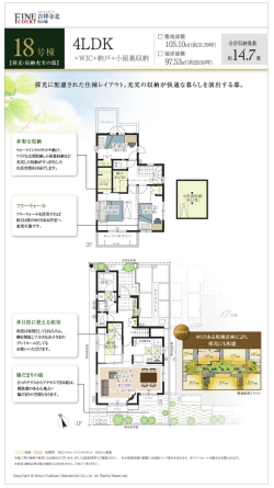 Page 1 - - - - - INE吉祥寺北 採光に配慮された住棟レイアウト。充実の