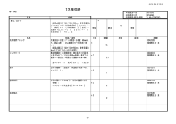 設計書（修正対象ページ）