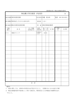 設計図書(PDF形式)