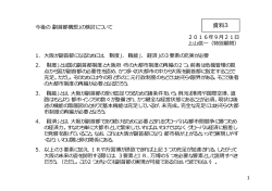 資料3 - 大阪市