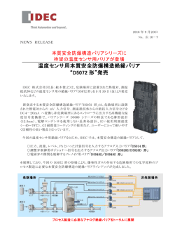 プレスリリース