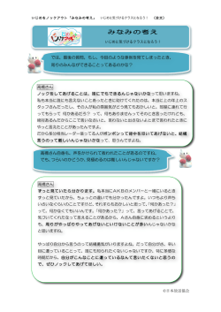 みなみの考え