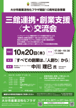 募集チラシ (PDF:697KB)