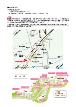 校 内 図