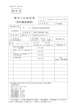 猿爪配水区漏水調査業務