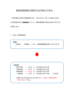 （業務委託）(PDF文書)