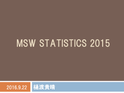 MSW STATISTICS 2014